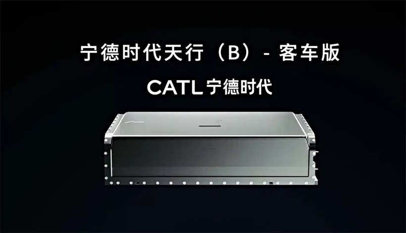 CATL Tianxing-B
