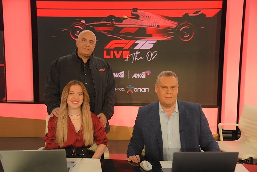 ANT1+ F1 Τάκης Πουρναράκης, Μαρία Ανδρεάδη και Κώστας Λεώνης