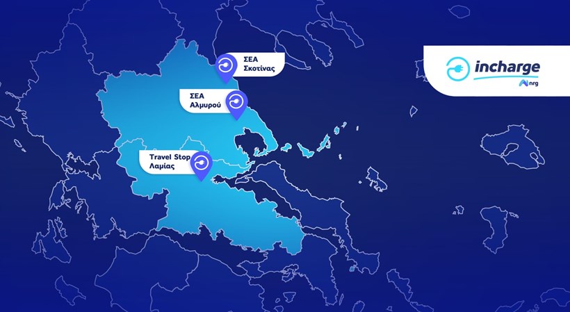 Incharge νέοι σταθμοί φόρτισης αυτοκινήτων