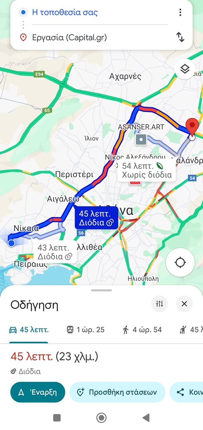 Goole Maps Σταθμοί φόρτισης
