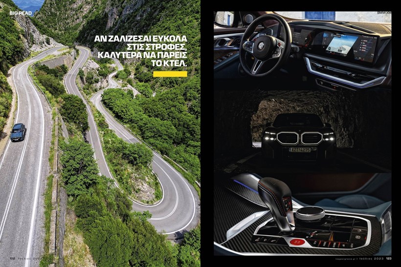 Top Gear Magazine Τεύχος 05