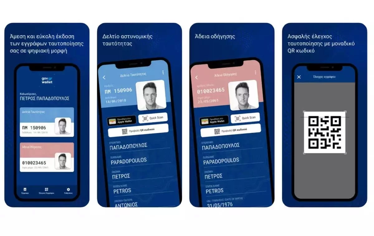 Gov.gr Wallet δίπλωμα άδεια οδήγησης