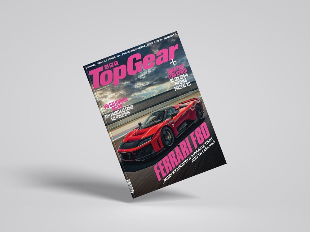 Top Gear Περιοδικό τεύχος 14