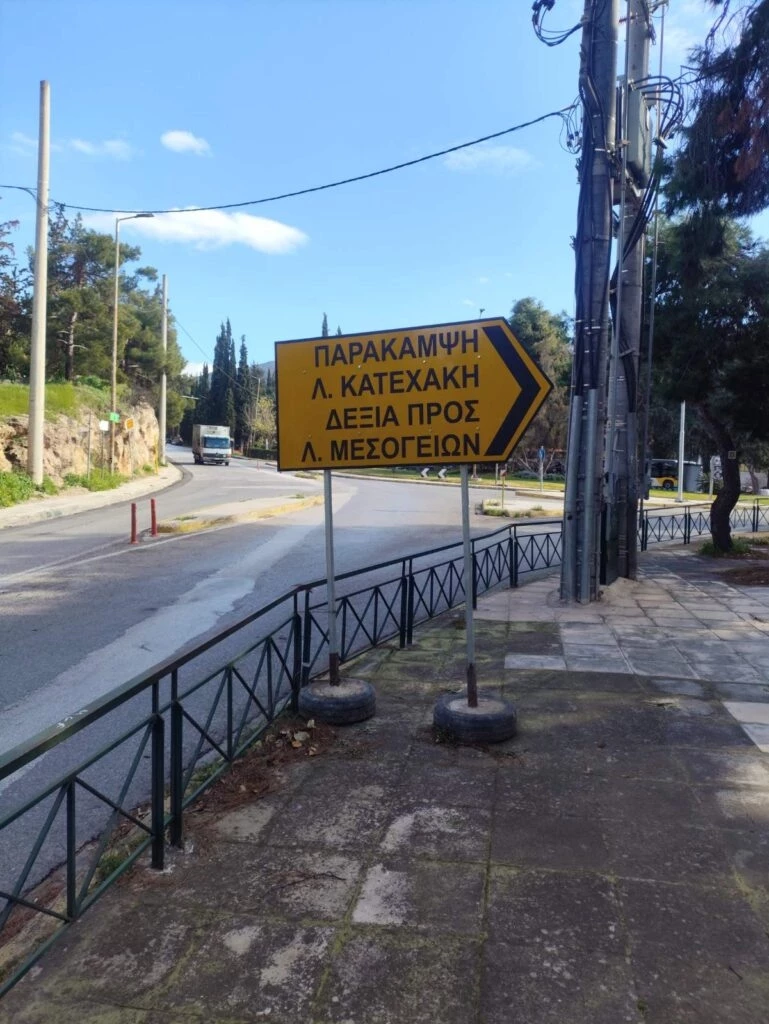 Καισαριανή οδός Καραμολέγκου οδικά έργα κυκλοφοριακές ρυθμίσεις