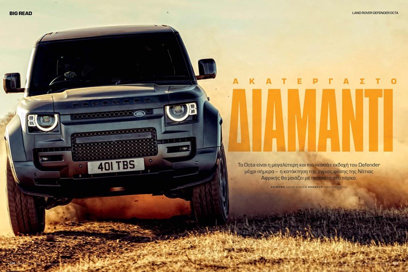 Top Gear περιοδικό τεύχος 12