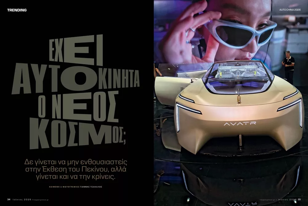 Top Gear Περιοδικό 17
