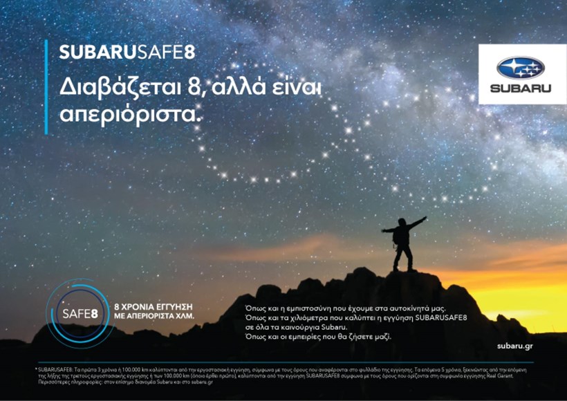 Subaru Safe8
