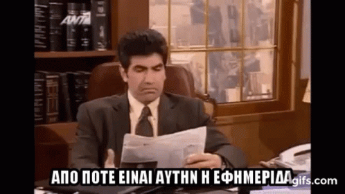 Από πότε είναι αυτή η εφημερίδα;