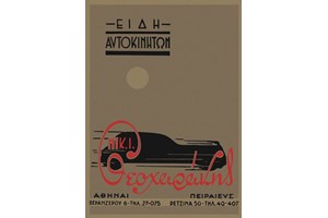 Οι τιμές για τα νέα μοντέλα της KGM στην Ελλάδα - εικόνα 7