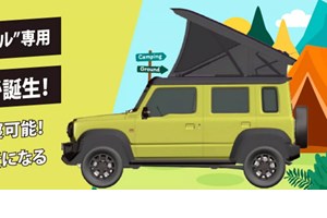 Για ελεύθερο camping με την νέα σκηνή της Porsche (εικόνες) - εικόνα 5