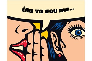 Πώς θα αποζημιωθείς αν τρακάρεις μέσα σε πλοίο - εικόνα 2