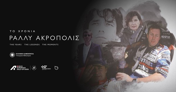 Επίσημο: Το ΕΚΟ Ράλλυ Ακρόπολις στο WRC μέχρι και το 2027 - εικόνα 6