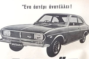 Πόσο πουλήθηκε σε δημοπρασία αυτό το υπέροχα ελληνικό Pony του 1980 (εικόνες, video) - εικόνα 1