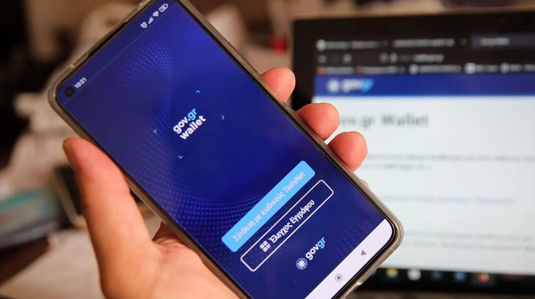 Στο Gov.gr Wallet διαθέσιμα όλα τα στοιχεία κάθε οχήματος