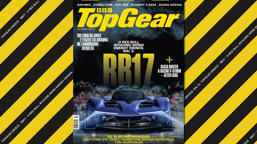 Το νέο τεύχος του TopGear στα περίπτερα