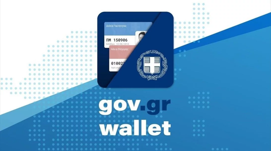 Το Gov Wallet αποκτά μια νέα επιλογή που ενδιαφέρει κάθε οδηγό