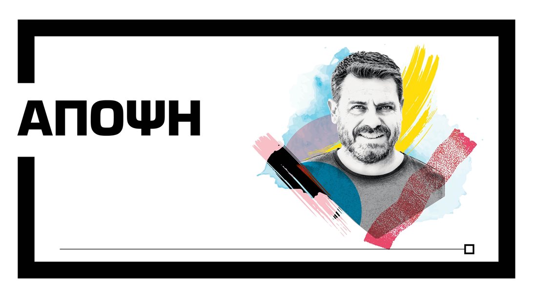 Κάτι σαν συγκρουόμενα ρε φίλε