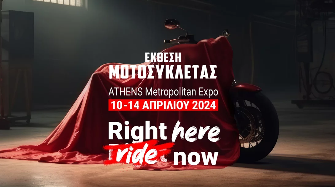Έκθεση μοτοσυκλέτας από 10-14 Απριλίου στο Metropolitan Expo