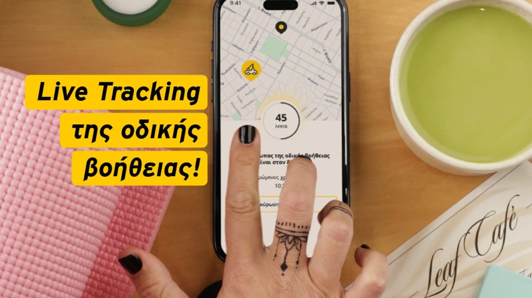 Ποιες διευκολύνσεις προσφέρει η νέα εφαρμογή Hertz Connect