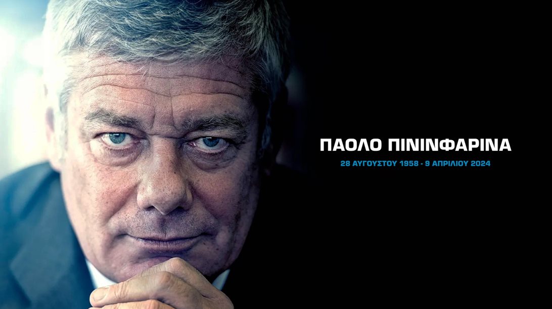 Πέθανε ο Paolo Pininfarina σε ηλικία 65 ετών