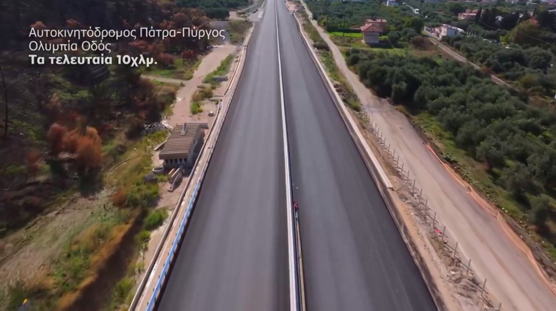 Το κατασκευαστικό θαύμα του αυτοκινητόδρομου Πατρών-Πύργου (video)