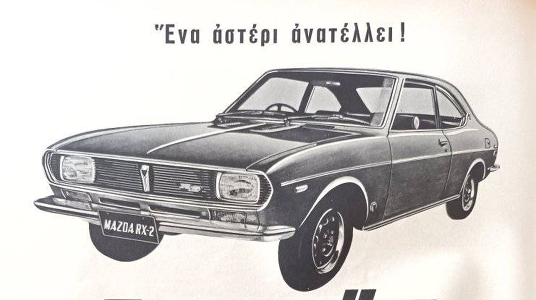 19 υπερβολικά ρετρό ελληνικές διαφημίσεις αυτοκινήτων