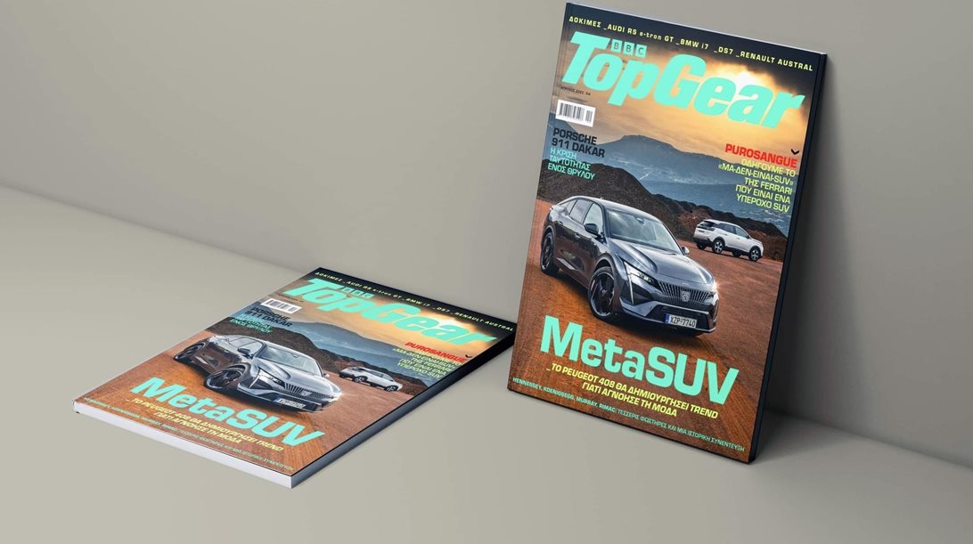 Το 4ο τεύχος του Top Gear στα περίπτερα