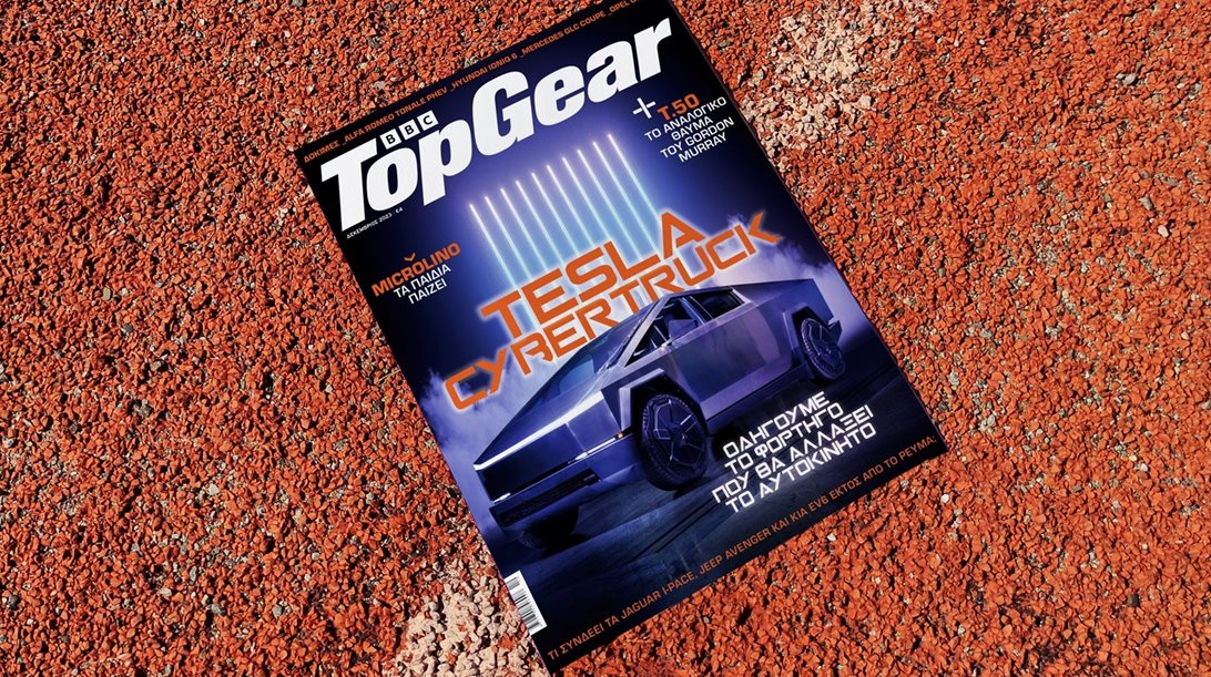 Το νέο τεύχος του TopGear στα περίπτερα