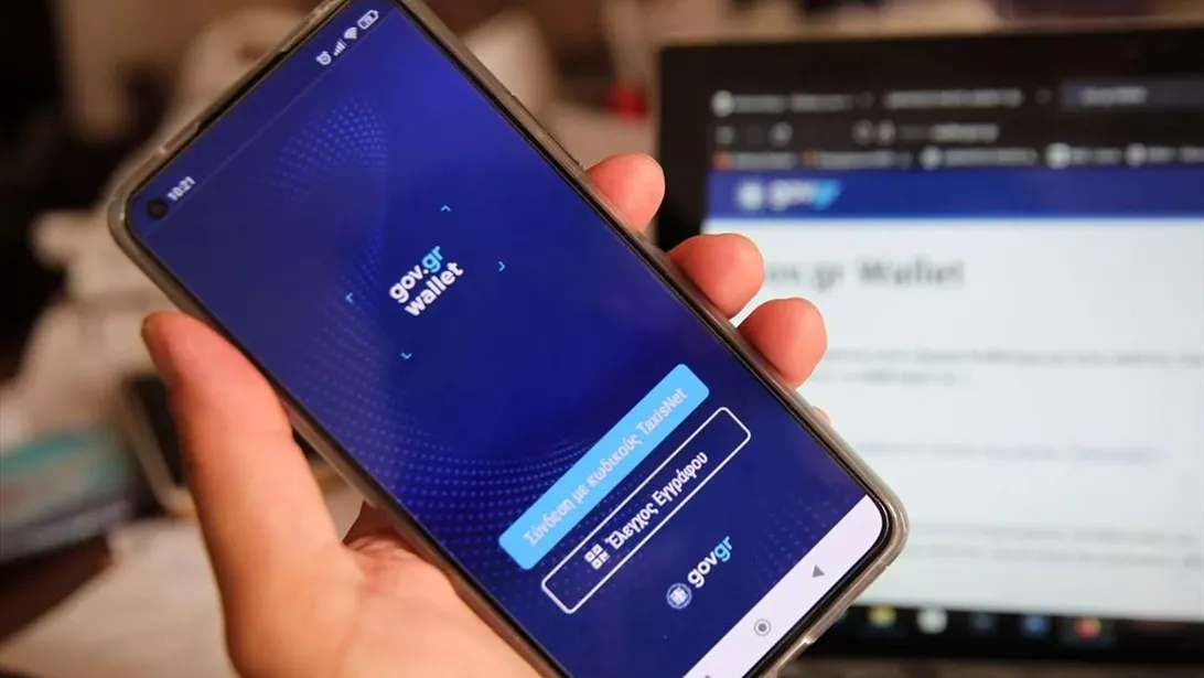 Νέα απάτη με SMS για τέλη κυκλοφορίας-Προσοχή στα μηνύματα που εμφανίζονται από GOV