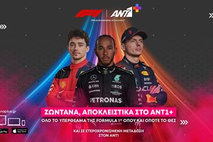 H Red Bull RB20 πρωταθλήτρια και στις παρουσιάσεις - εικόνα 1