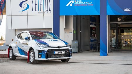 ΕΚΟ Ράλλυ Ακρόπολις 2024: Πού θα παρκάρουμε για την υπερειδική στον Σείριο
