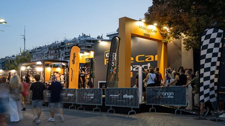 Το μονοθέσιο της McLaren ξεκίνησε απο την ΔΕΘ-δείτε σε ποιες πόλεις θα συνεχιστεί η περιοδεία