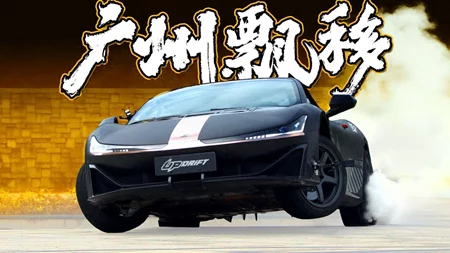 Το κινεζικό hypercar της GAC σε μια απίστευτη Gymkhana (video)