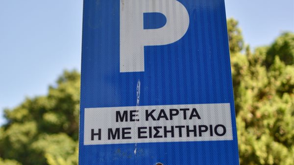 Θεσσαλονίκη: Το νέο "όπλο" της Δημοτικής Αστυνομίας για το παράνομο πάρκινγκ