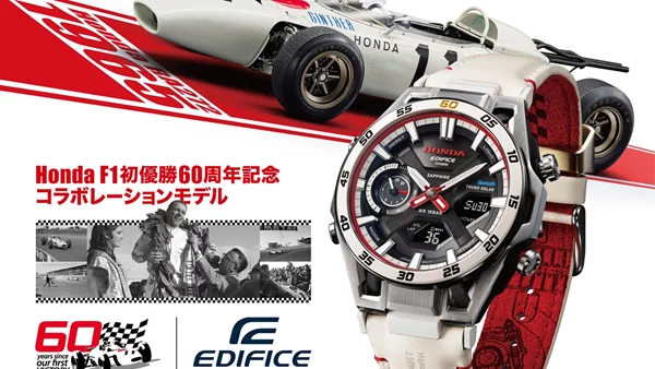Η Honda επιστρέφει στην F1 και αυτό το ρολόι Casio τιμά την ιστορία της
