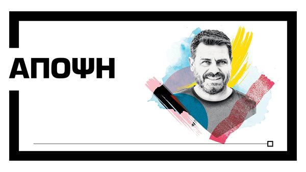 Κάτι σαν συγκρουόμενα ρε φίλε