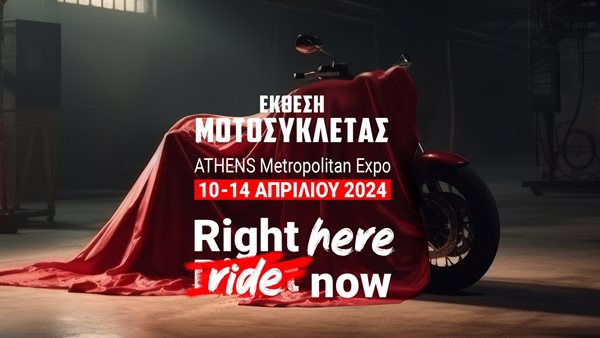 Έκθεση μοτοσυκλέτας από 10-14 Απριλίου στο Metropolitan Expo