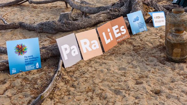 H Avin συμμετέχει στον καθαρισμό των ελληνικών παραλιών