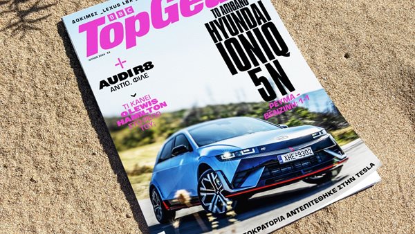 Το νέο τεύχος του Top Gear στα περίπτερα-μην το χάσετε