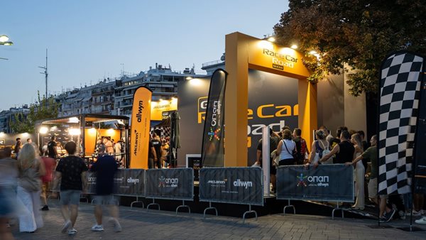 Το μονοθέσιο της McLaren ξεκίνησε απο την ΔΕΘ-δείτε σε ποιες πόλεις θα συνεχιστεί η περιοδεία