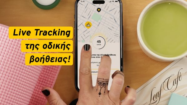 Ποιες διευκολύνσεις προσφέρει η νέα εφαρμογή Hertz Connect