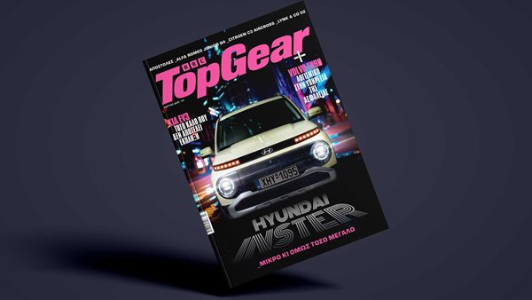 Το νέο τεύχος του Top Gear στα περίπτερα