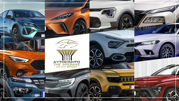 Τα 11 μοντέλα υποψήφια για το Αυτοκίνητο της Χρονιάς 2024