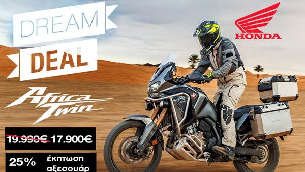 Σε ποιες μοτοσικλέτες της Honda μειώθηκαν οι τιμές