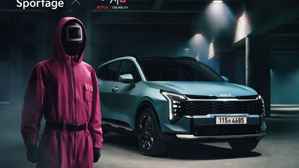 Το νέο Kia Sportage έρχεται στη 2η σεζόν του Squid Game στο Netflix