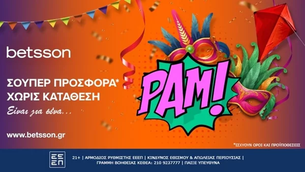 Betsson: Αποκριάτικη σούπερ προσφορά* χωρίς κατάθεση!