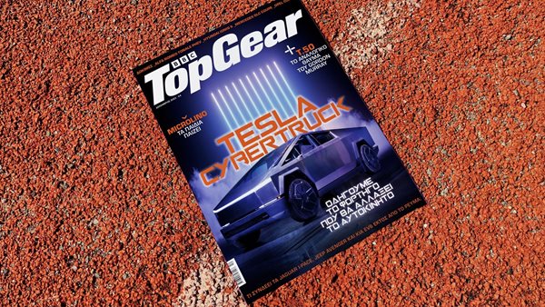 Το νέο τεύχος του TopGear στα περίπτερα