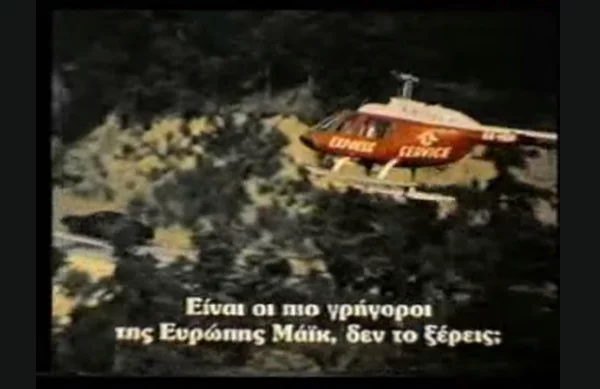 Η πιο επική ελληνική διαφήμιση και ο Ιππότης της Ασφάλτου