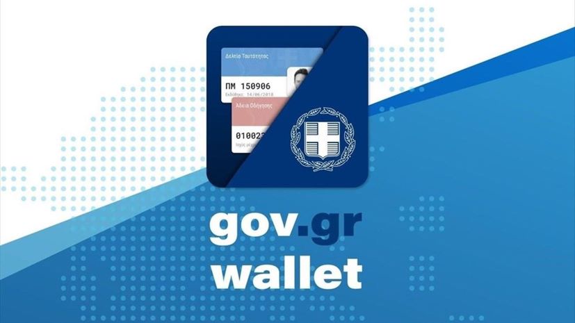 Gov.gr Wallet δίπλωμα άδεια οδήγησης