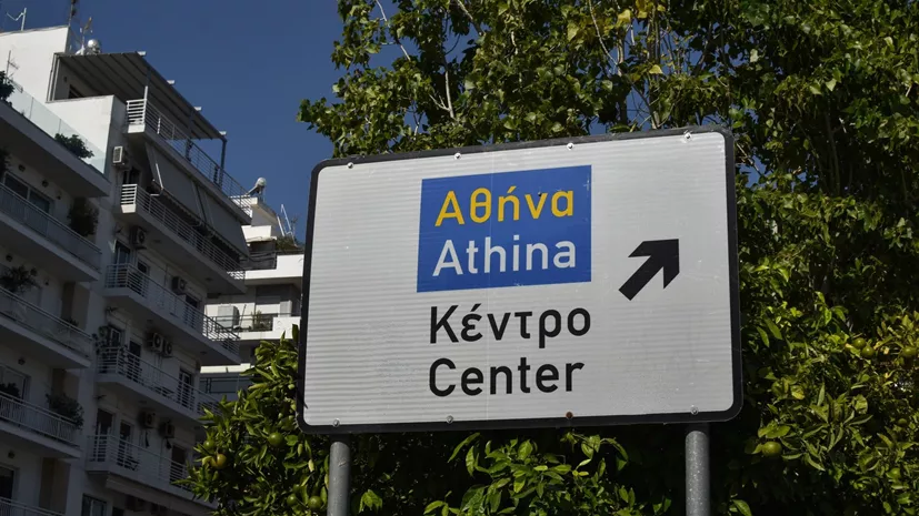 Αθήνα πινακίδα στον δρόμο